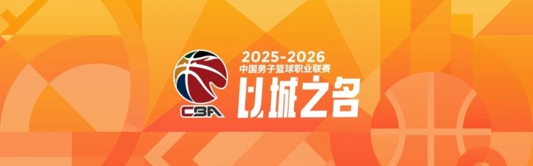 半岛体育注册-CBA综述：北京击败深圳 辽宁险胜宁波 新疆不敌吉林 广东力克青岛