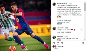 半岛体育注册-费兰社媒：每一分都很重要，踢好周中欧冠是现在的唯一目标